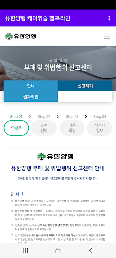 유한양행 케이휘슬 Screen 2