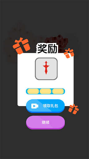 Hit and knock down: expansion Screen 3