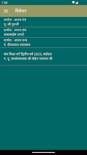 Prarthna Samagr Screen 3
