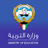  وزارة التربية - الكويت icon