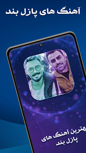 پازل Screen 2