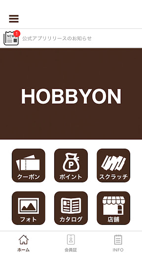 Android application ホビヨン screenshort