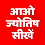 Cover Image of Download Learn Astrology in Hindi 2.210121 APK