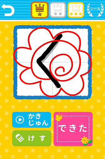 学研の幼児ワーク　ひらがな・カタカナ～もじ判定つき～