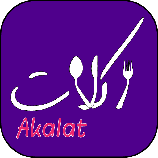 اكلات Akalat logo