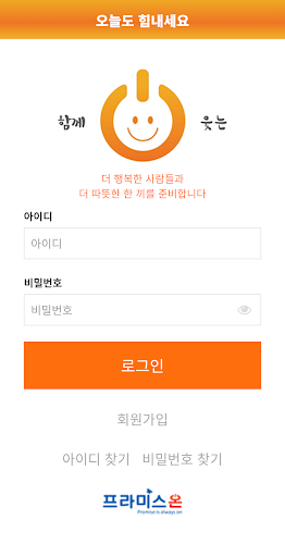맛수다 (프라미스온 FS) Screen 2