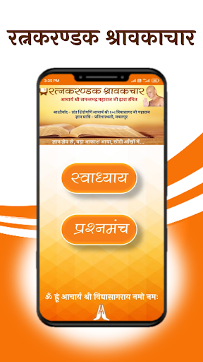 Ratnakarandak Shravakachar (Ja Screen 2