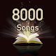 English Christian Songs ดาวน์โหลดบน Windows