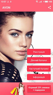 Каталог AVON Інтерактивний(圖1)-速報App