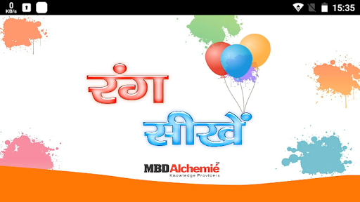Android application रंगों के बारे में जानें screenshort