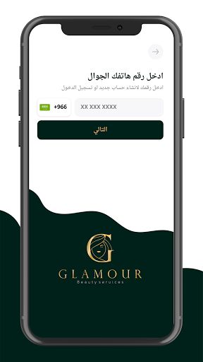 Android application جلامور | GLAMOUR screenshort