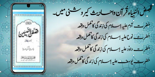 Urdu Islamic Books Offline Screen 2