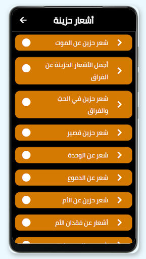 اشعار حزينة