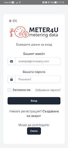 Android application Meter4u screenshort