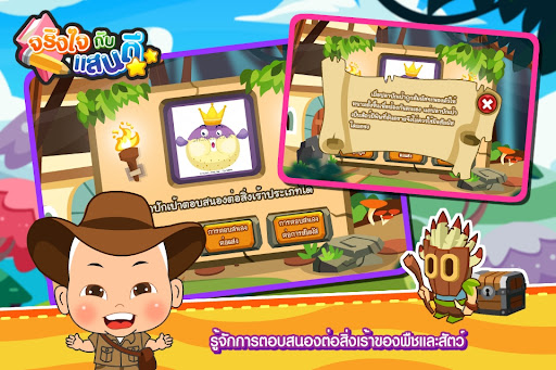 การตอบสนองต่อสิ่งเร้า (ADs) Screen 2