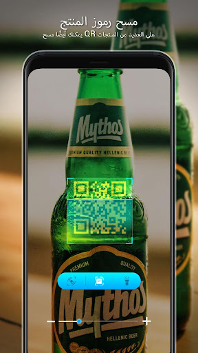 تطبيق قارئ الباركود/ماسح الباركود برو3