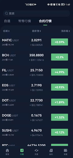 CoinUp Screen 3