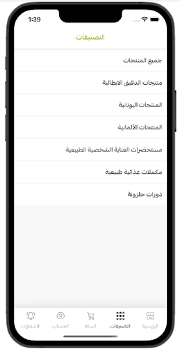 متجر حلزونة Halazonah screenshot 4