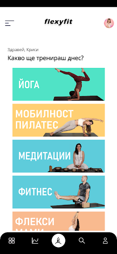 Android application FlexyFit screenshort