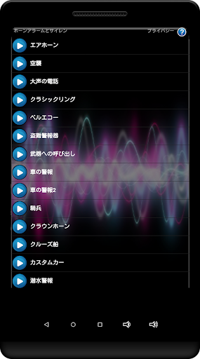 アプリのプレビュー