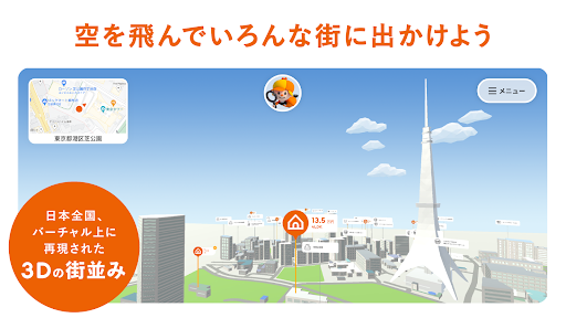 空飛ぶホームズくんBETA Screen 2