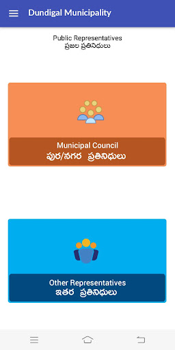 Dundigal Municipality,Telangan Screen 3