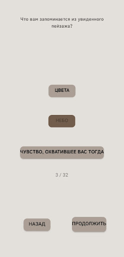 Тест на наблюдательность Screen 2