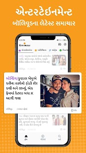 Gujarati News by Divya Bhaskar Screenshot