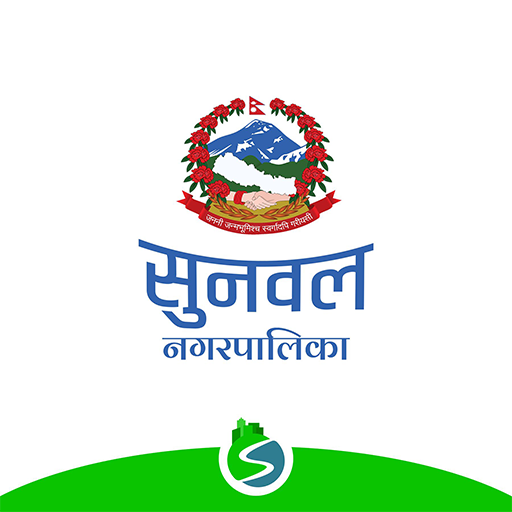 Sunwal Municipality | beta* S logo