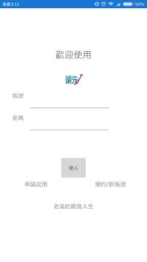 領先大盤 Screen 3