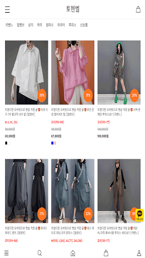 Android application tohenbell screenshort