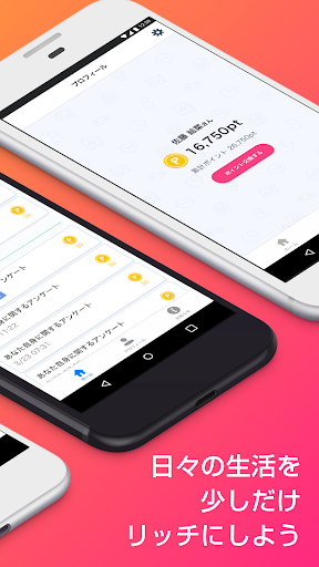 ポイ活、お小遣い稼ぎができるアンケートアプリ・Fastask Screen 2