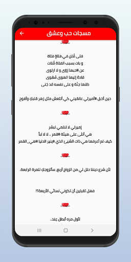 مسجات حب ساخنة بدون نت