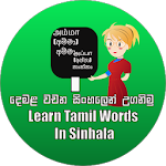 Cover Image of Télécharger Tamil Words In Sinhala(Demala) 1.5 APK