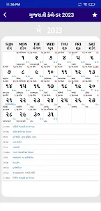 2023 Gujarati Calendar - Tithi
