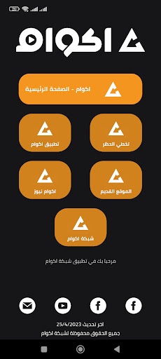 تطبيق شبكة اكوام Screen 2