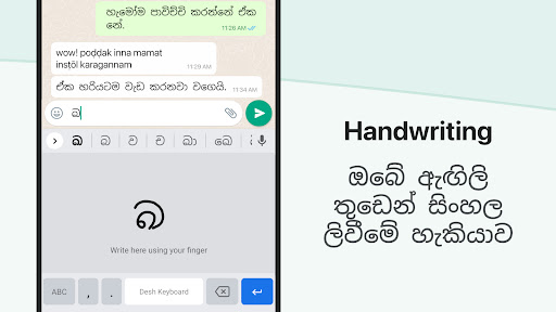 Screenshot of Sinhala Keyboard