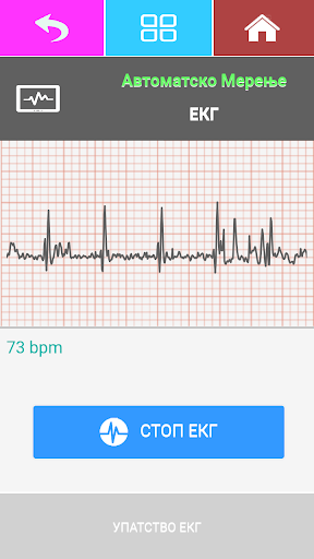 HEALTH eGuard Screen 3