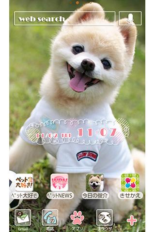 Android application ★アイドル犬★俊介くん for +HOMEきせかえテーマ screenshort