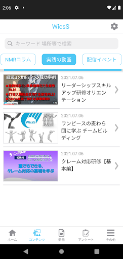 WicsS Screen 3