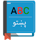 دیکشنری پشتو Download on Windows