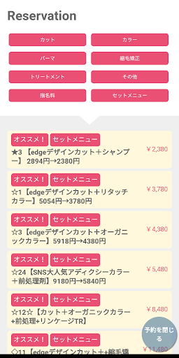 HAIR edge ref（ヘアーエッジリフ）