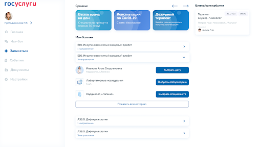 Гостелемед