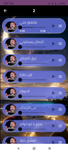 أغاني يزن حمدان بدون نت 2024 Screen 3