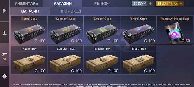 Кейс симулятор для Стандофф 2 Mod Apk 2.7.8 (Money) 5
