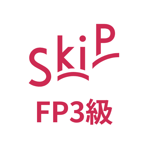 FP3級 SkiP講座 logo