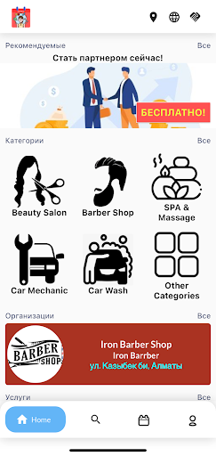 Smartme.kz Онлайн запись