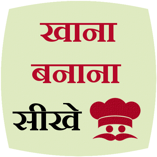 Learn Cooking Hindi logo