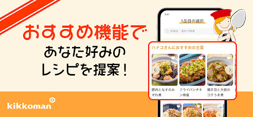 キッコーマンきょうの献立-確かな料理レシピで簡単においしく Screen 3