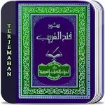 Cover Image of डाउनलोड Terjemah Fathul Qorib Lengkap  APK